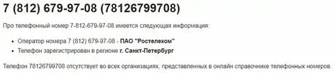 Телефонный код петербурга городской