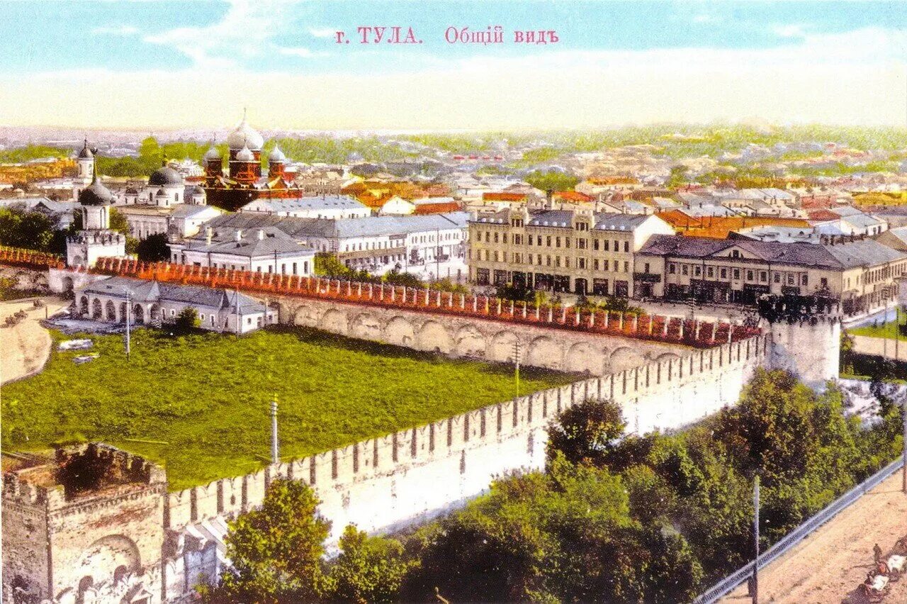 Тула в 18 веке. Тульский Кремль 1900. Дореволюционный Тульский Кремль. Тульский Кремль 19 век. Старая Тула Кремль.