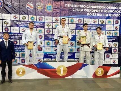 Дзюдо самара