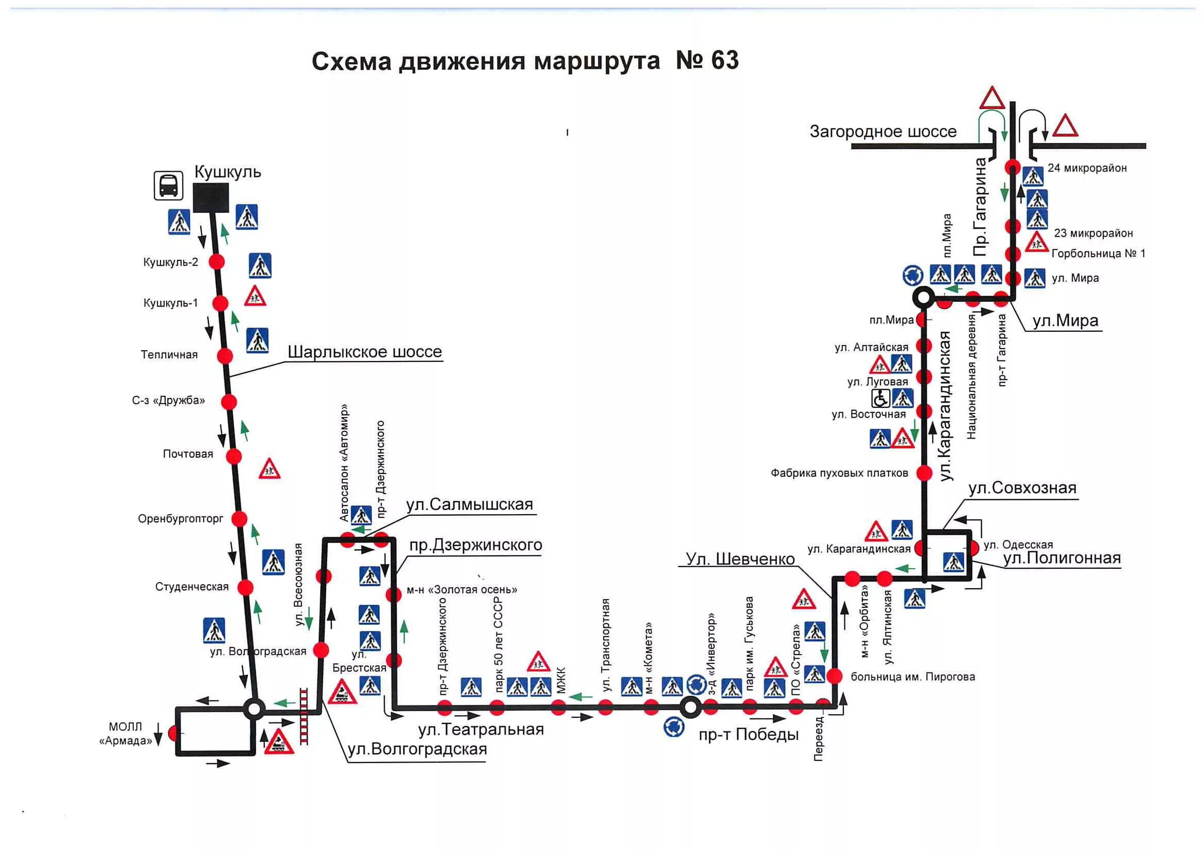 Маршрут автобуса по Оренбург 63. Движение 63 маршрута Оренбург схема движения. Маршрут 41 автобуса Оренбург. Маршрут 38 автобуса Оренбург.