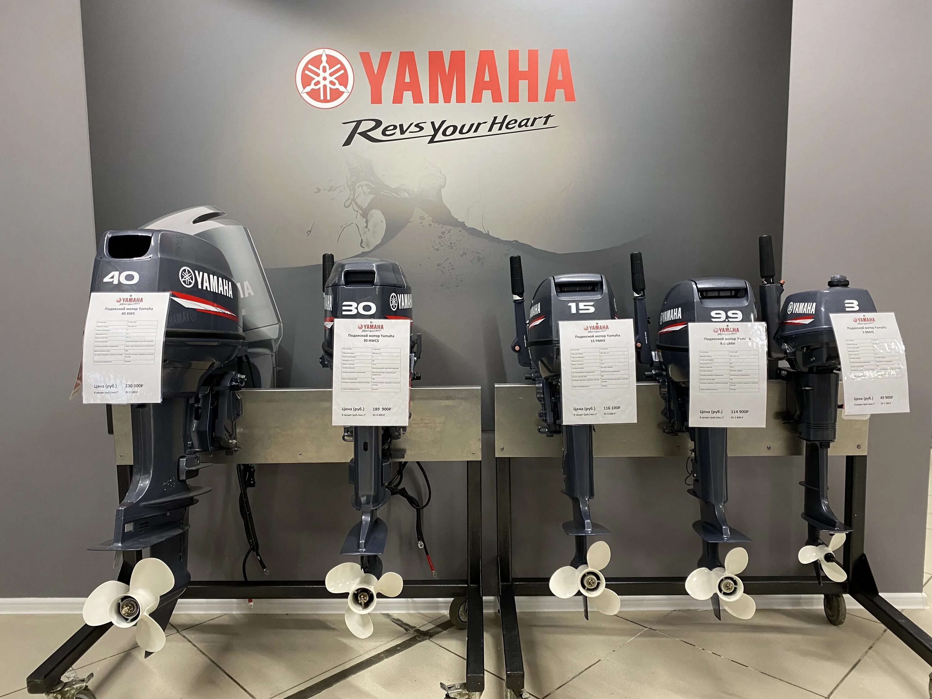 мотосалон ямаха в москве. корпус ямаха 32 фута. магазин ямаха череповец. ямаха центр лодочные моторы. ямаха центр.