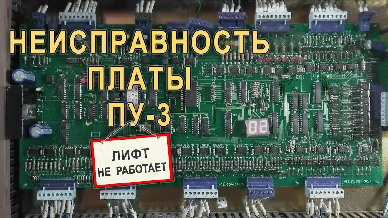 Ошибка платы ff