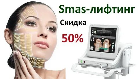 Смас акция