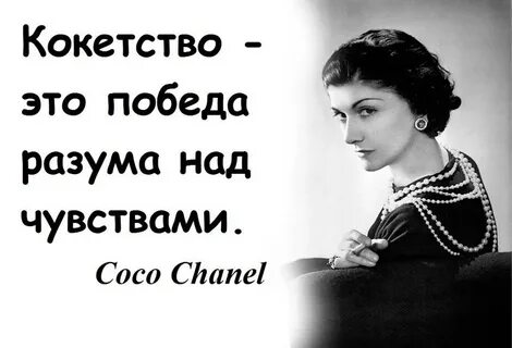 Кокетливость это