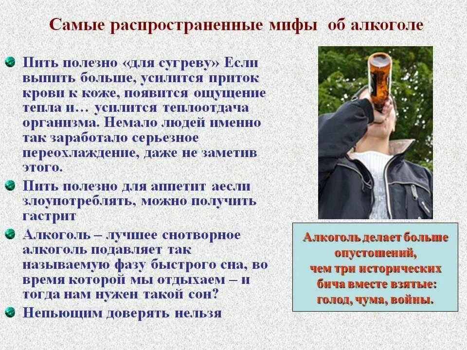 Если выпью неудачно