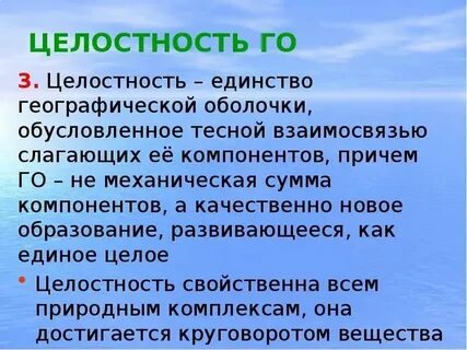Целостность человеческого я обеспечивается единством переживаний