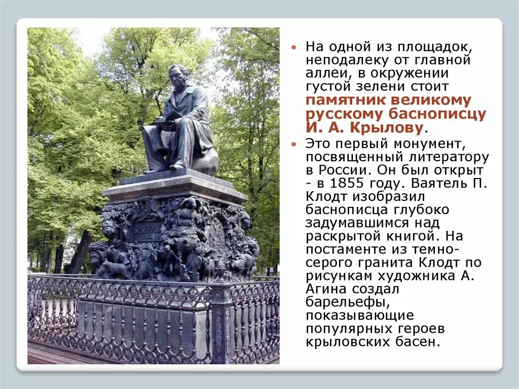 Презентация про памятники. Презентация про памятники. Презентация про памятники. Памятник дворнику (уфа). Презентация про памятники.