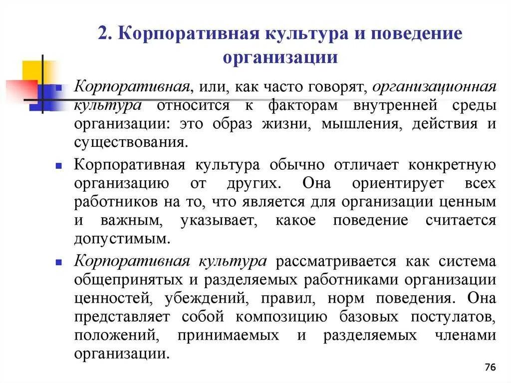 Порядок формирования корпорации