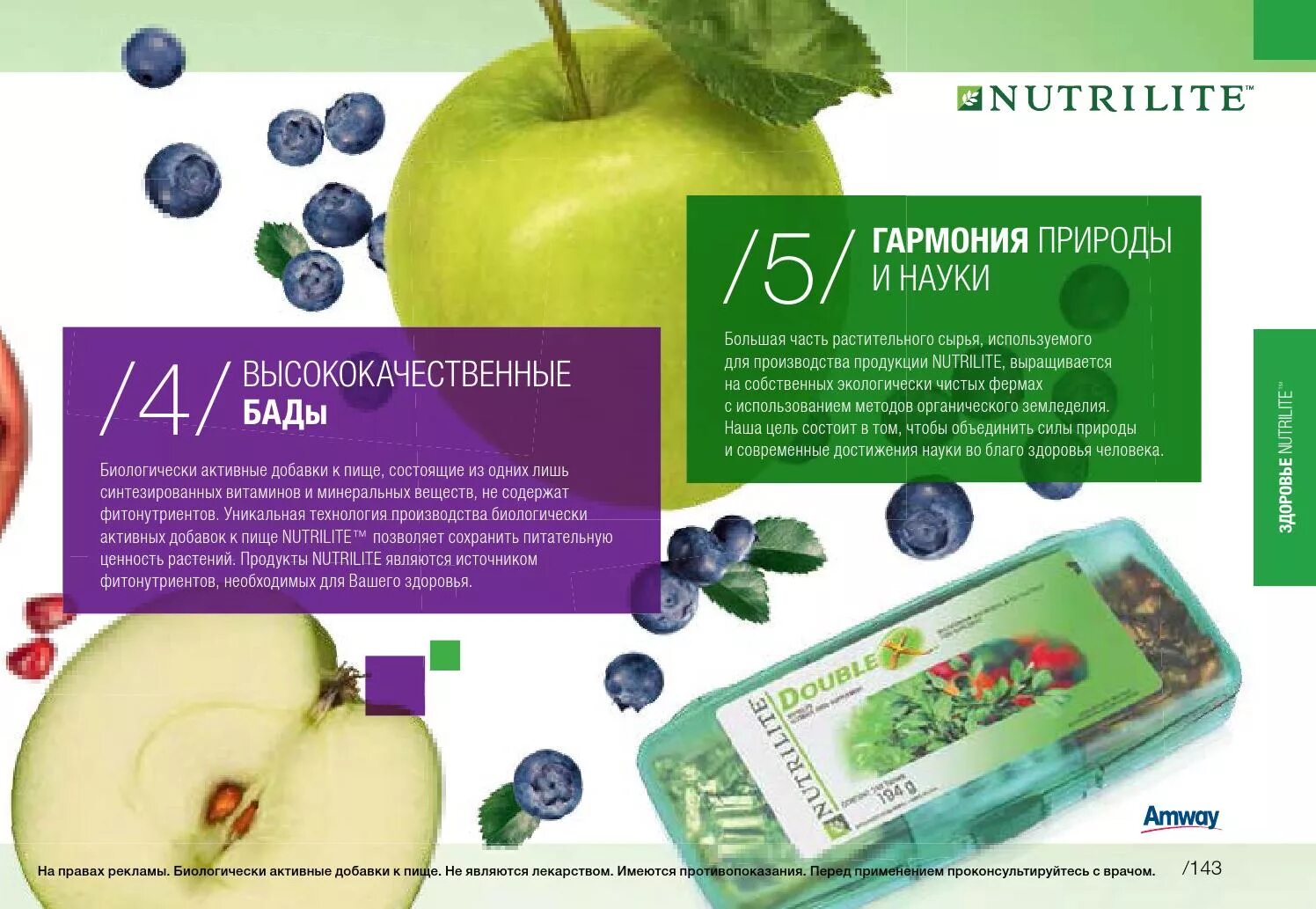 Союз бады. Регистрация бад. Блокировка айхерб в россию сейчас. Союз бады. Биологически активные добавки реклама.