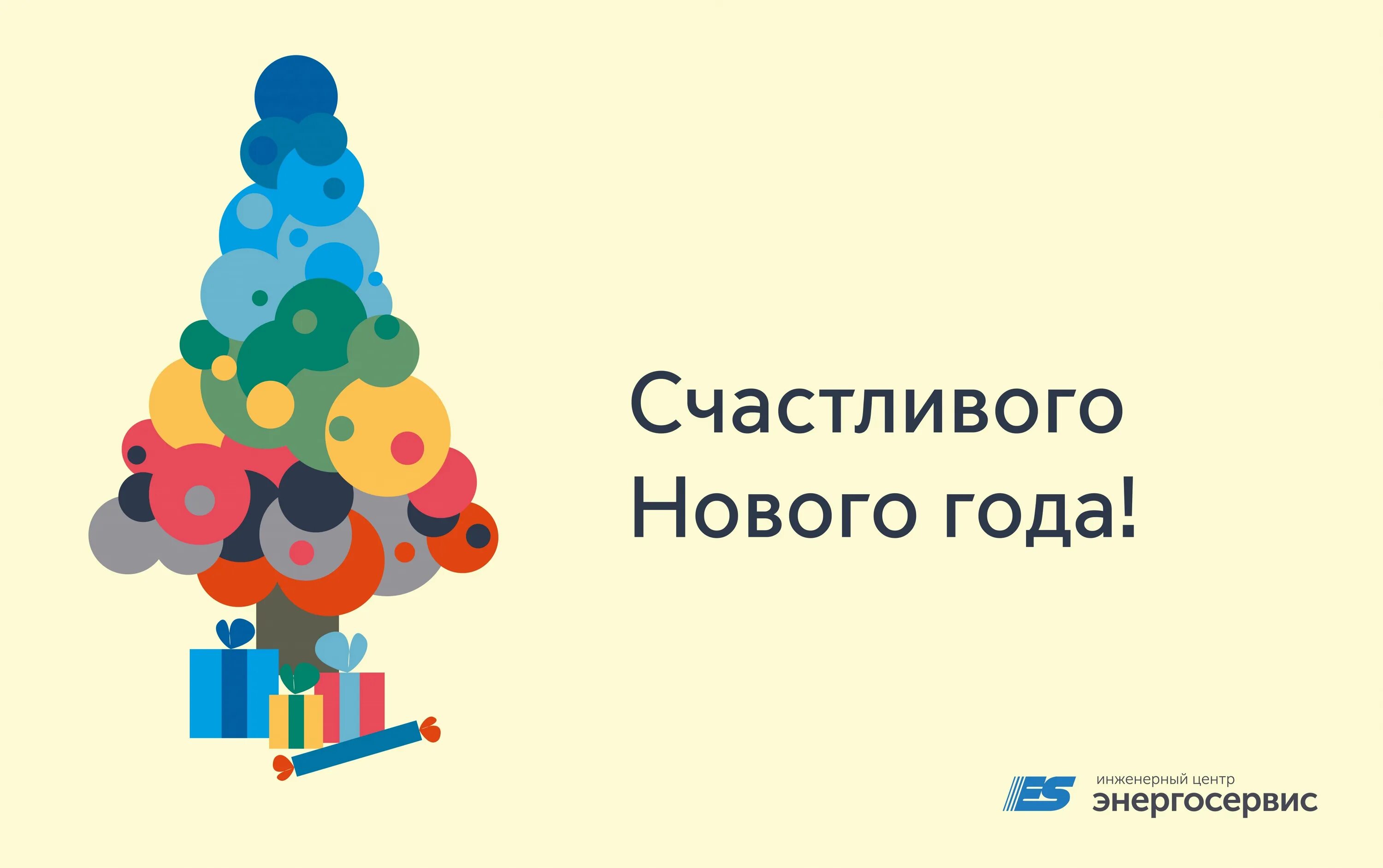 Пусть следующий год. С наступающим новым годом партнерам. Уважаемые коллеги и партнеры с новым годом. С наступающим новым годом 2023 коллегам. Поздравить партнеров с наступающим новым годом 2023.