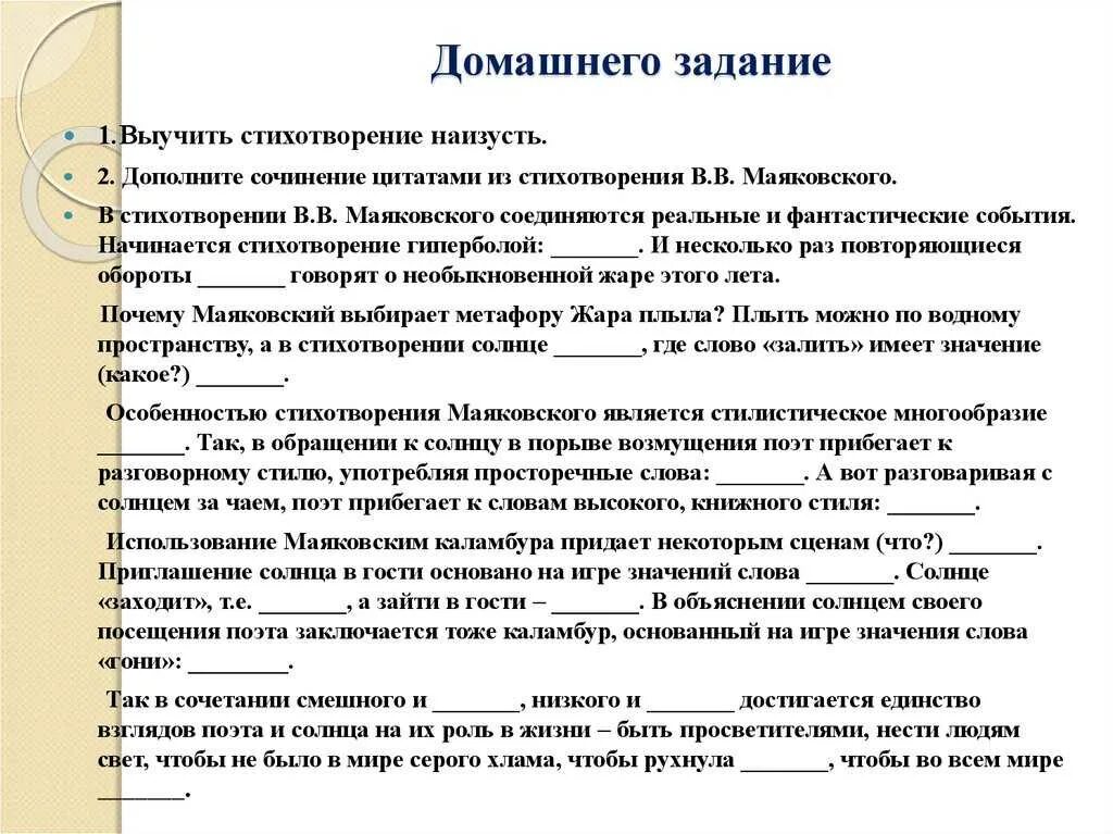 Начало мероприятия слова