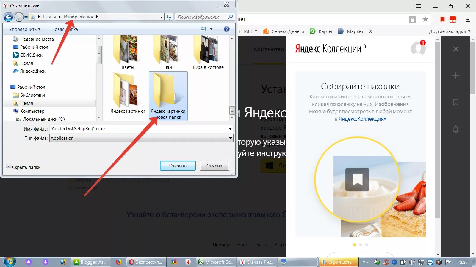 Как сохранить картинку с Яндекса на компьютер. Где сохраненная картинка