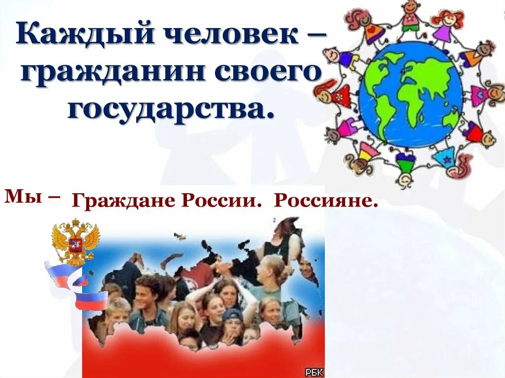 обществознание 3 урок. общество 3 класс окружающий мир. что такое общество 3 класс окружающий. общество 3 класс окружающий мир. продолжи рассказ.