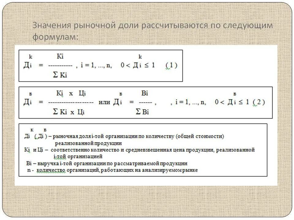 Пропорционально доле площади. Как посчитать стоимость доли в квартире. Как рассчитать долю. Формула расчета доли в квартире.