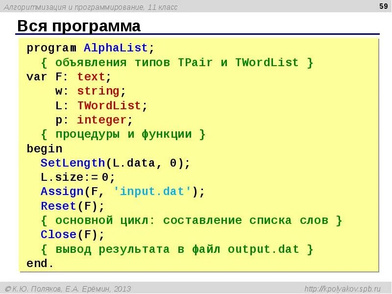 Нужные программы для программирования. Алгоритмизация и программирование. Программы для программирования. Алгоритмы и программирование 11 класс. Все программы для программирования.