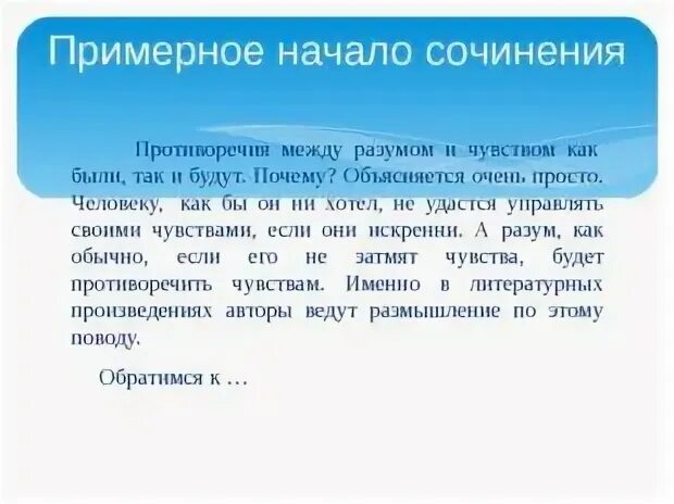 Разум произведения
