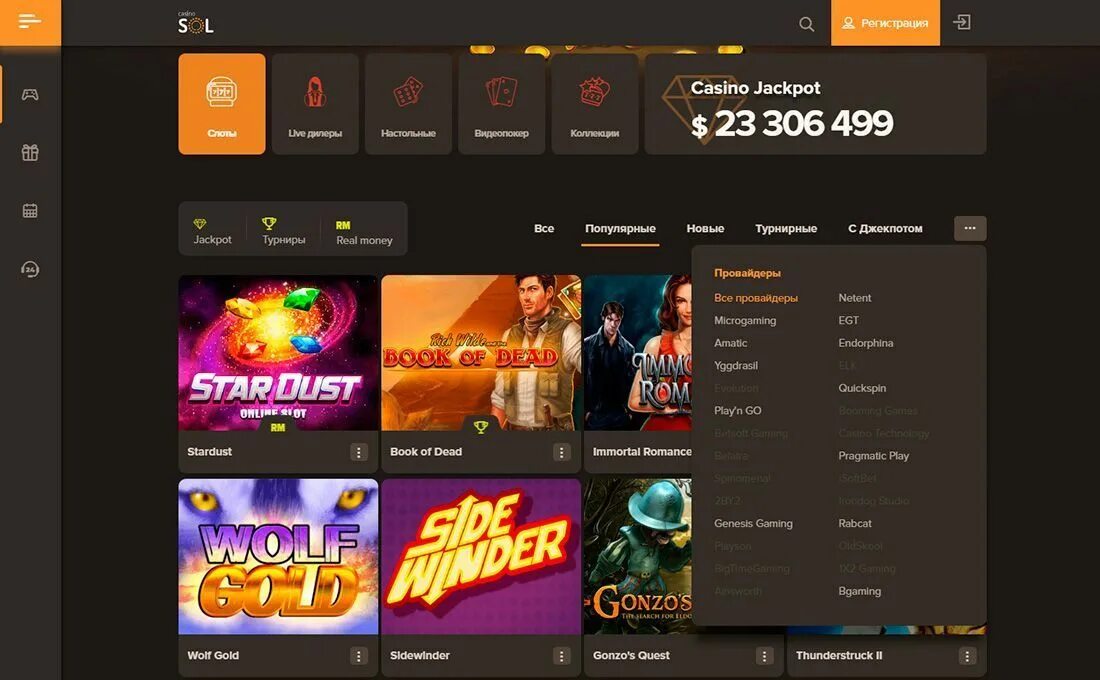 Казино Sol Casino. Мобильная версия казино сол. Бонусы сол казино. Sol Casino бонус. Casino sol game solcasino realmoney org ru