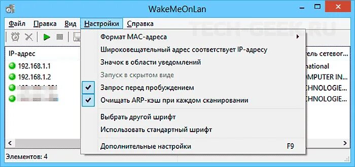 Включение скрытых функций