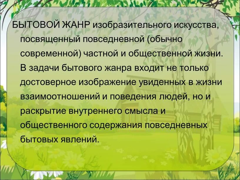 Проект сохранения истории. Проект сохранение культурного наследия. цель проекта культурное наследие. задачи сохранения культурного наследия. задачи культурно-исторического наследия родного края в доу.