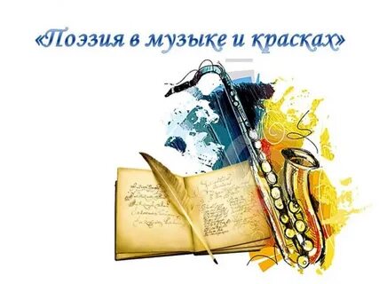 Поэтический вестник