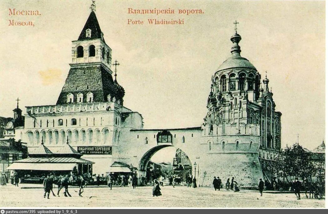 Пантелеймоновская часовня китай город. Никольские ворота кремля. Никольские ворота москва. Никольские ворота москва. Владимирские ворота китайгородской стены.