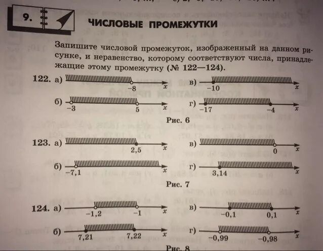 Числовые промежутки тест ответы. Числовые промежутки задания. Числовые промежутки 7 класс задания. Числовые промежутки интервал. Задачи на числовые промежутки.