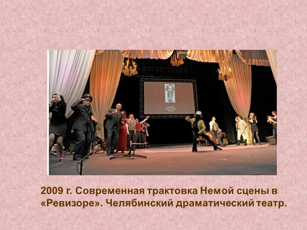 Сочинение на тему каково значение немой сцены