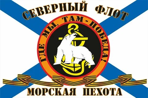 Гимн морской пехоты