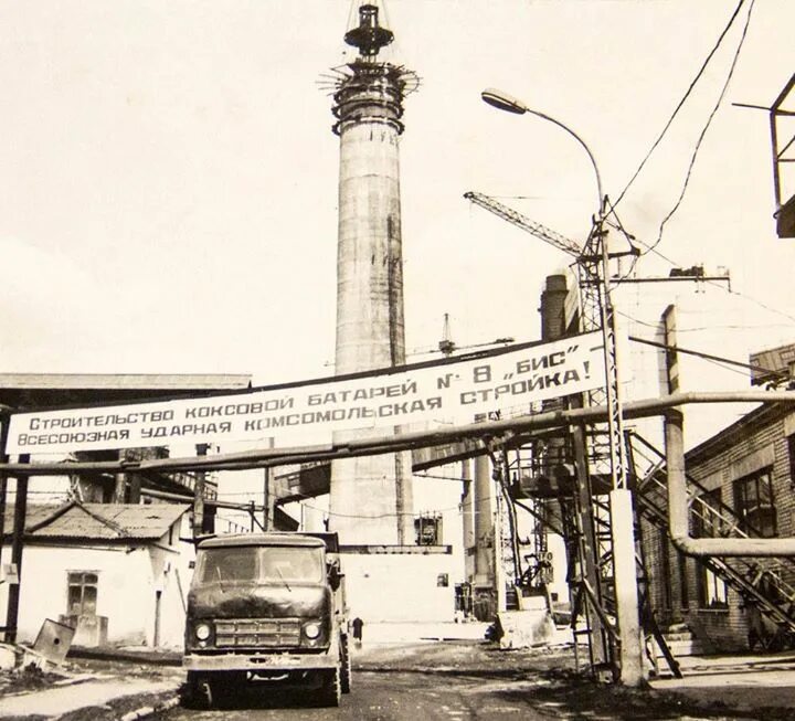 Bis. 8-8 бис шахта. магнитогорск стройка комбината. 8 бис. 8 бис.