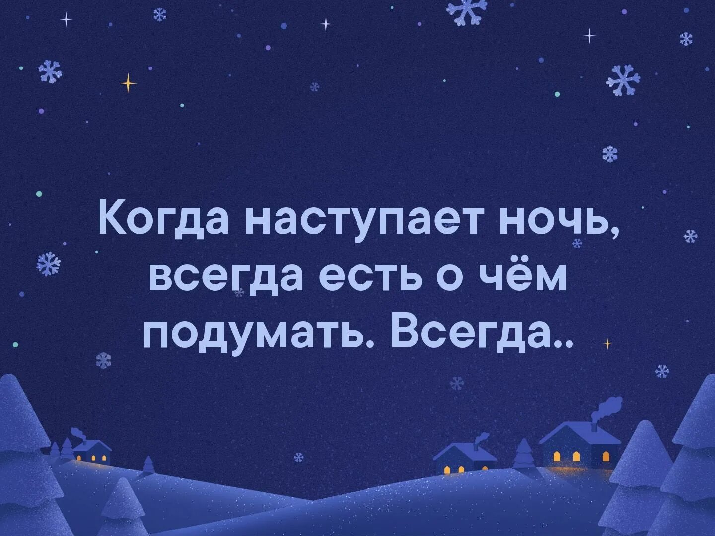 Какое слово есть на ночь. Наступит ночь. Ночь пришла картинки. Начинается ночь. Наступаетноч.