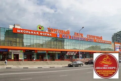 Солнечный рынок белгород