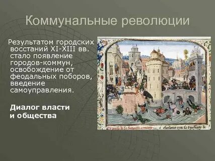 Города коммуны несколько признаков