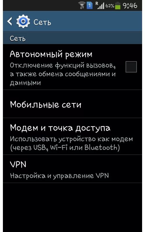 Вай фай на телефоне постоянно. Параметры WIFI на смартфоне. Беспроводные сети передача данных андроид. Как включить вайфай на телефоне. Настройки вай фай на телефоне.