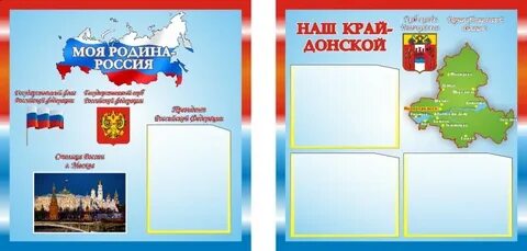 Уголки страны