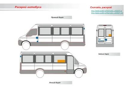 Левый борт
