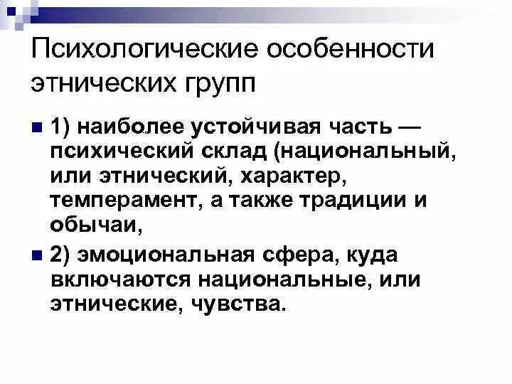 Психика и его особенности. Психика и его особенности