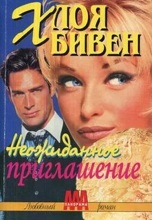 Книжка неожиданно