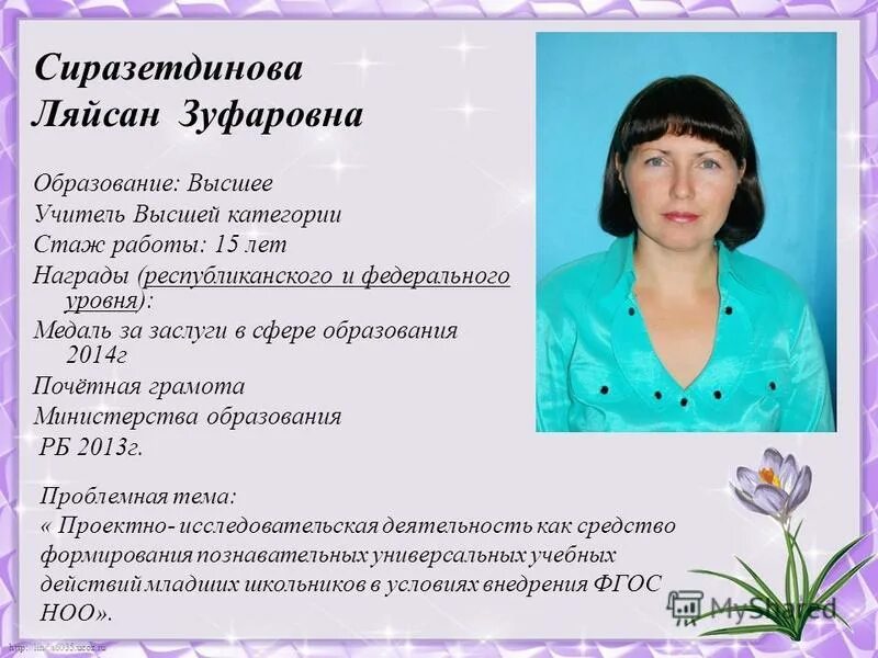 Учитель высший категории. Презентации педагогов на высшую категорию. Тема для аттестационной работы. Аттестация воспитателя на высшую категорию. Работы учителей на высшую категорию.