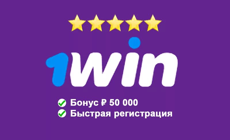 1win бонус. 1win баннер. 1win лого. 1win бонус 500. 1win сайт 1win bea top