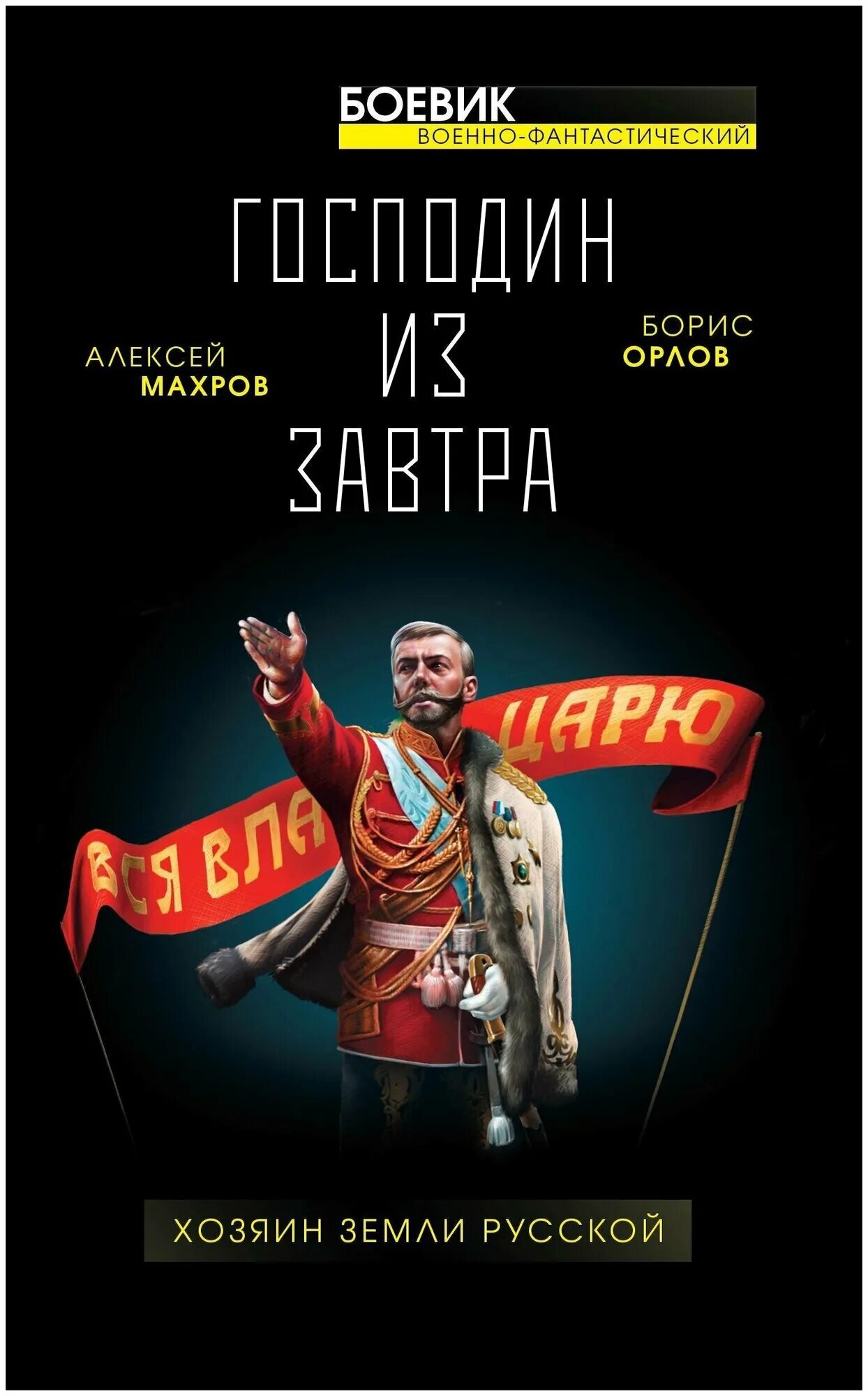 Я хозяин земли. Я хозяин земли. D хозяин земли русской. Я хозяин земли. Хозяин земли.