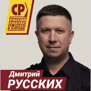 Русский дм