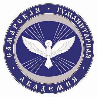 Самарский гуманитарный