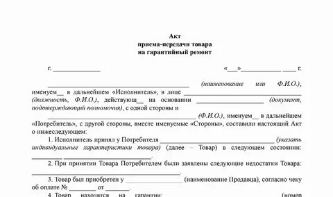 Акт сдачи приемки системы