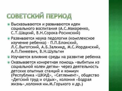 Педология комплексная наука о ребенке