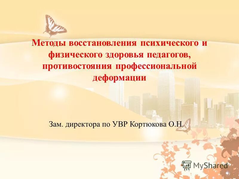 рекомендации психолога сохранение психического здоровья. как восстановить психическое здоровье. составляющие психического здоровья человека. как восстановить психическое здоровье. как сохранить психическое здоровье ребенка памятка для родителей.