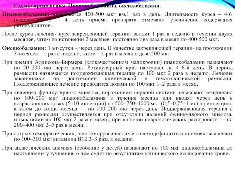 Курс лечения 4 дня