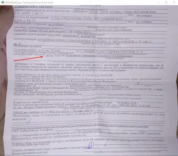 Судебный приказ об административном правонарушении
