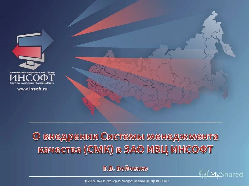 инсофт отзывы. схема планирования производства. инсофт логотип. инсофт астрахань. Insoft отзывы.