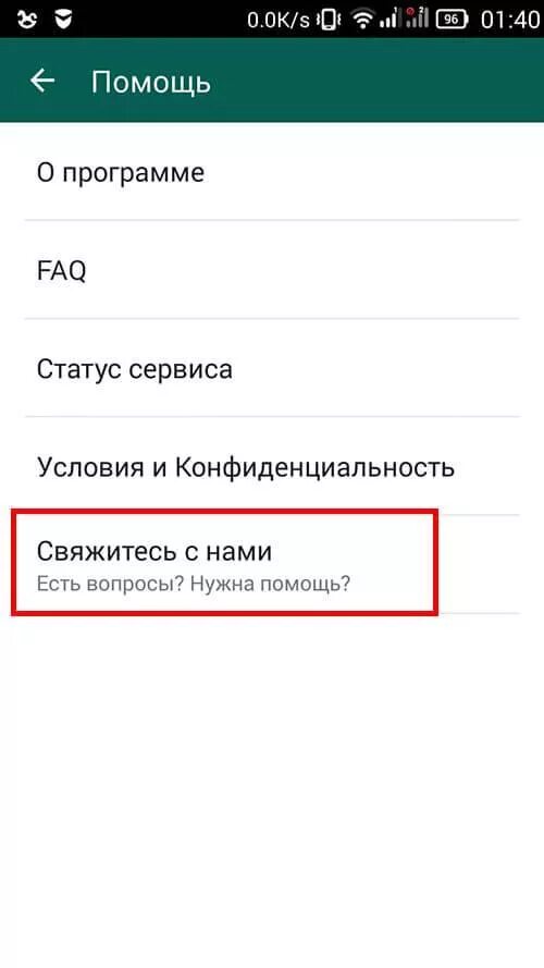 Служба поддержки WHATSAPP. Номер службы поддержки ватсап. Ватсап номер телефона поддержки. Служба поддержки WHATSAPP номер. Ватсап оператор номер