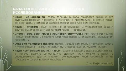 Новейший метод языков